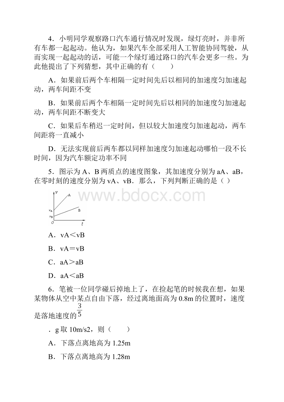 市级联考江苏省南通市学年高二上第二次调研物理模拟试题.docx_第2页