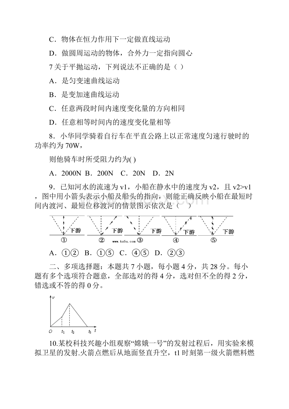 届江苏省建陵高级中学高三上学期第一次质量检测.docx_第3页