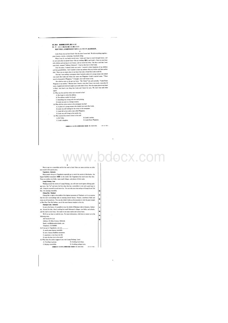 河北省承德联校学年高一上学期期末考试英语试题 扫描版无答案doc.docx_第2页