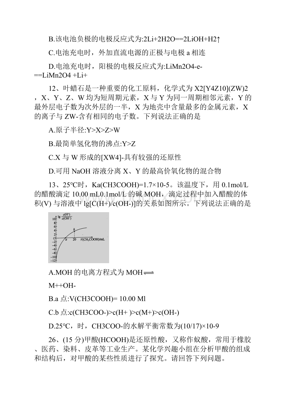 03河北省衡水中学届高三下学期全国统一联合考试化学试题Word版含答案.docx_第3页