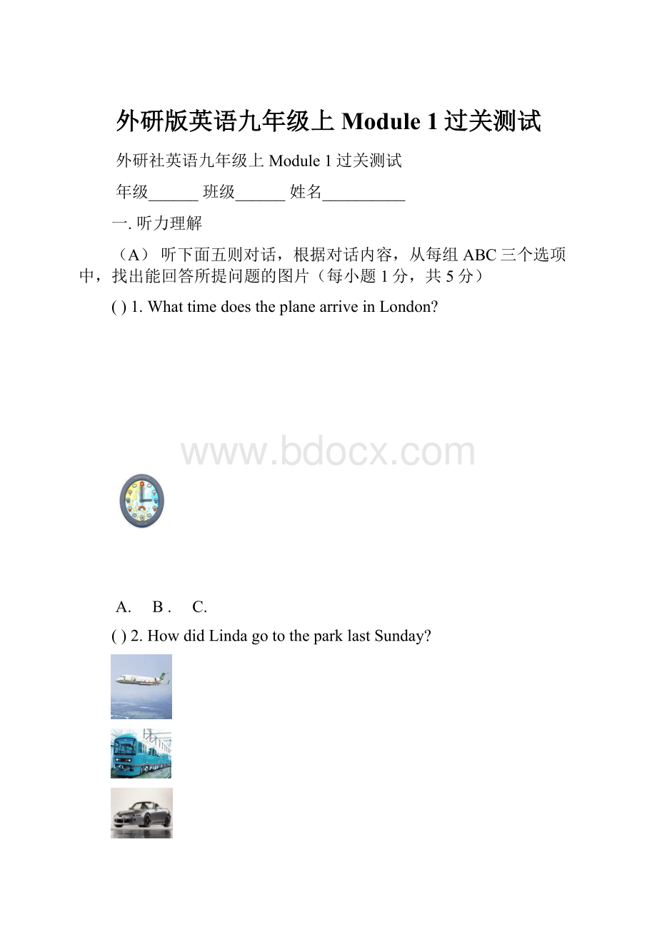 外研版英语九年级上Module 1过关测试.docx_第1页