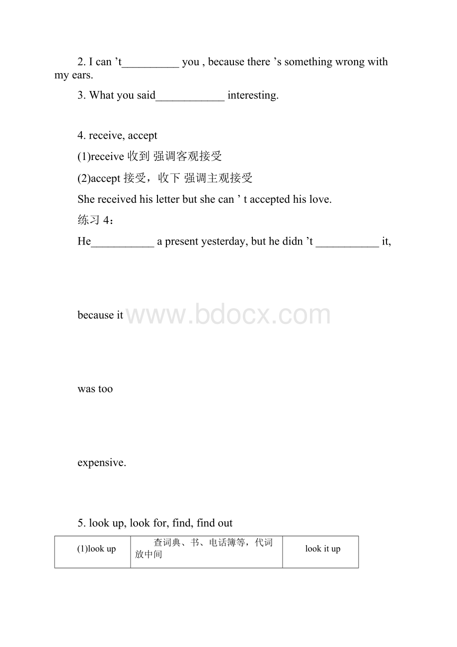 初中英语近义词辨析专项练习题.docx_第3页