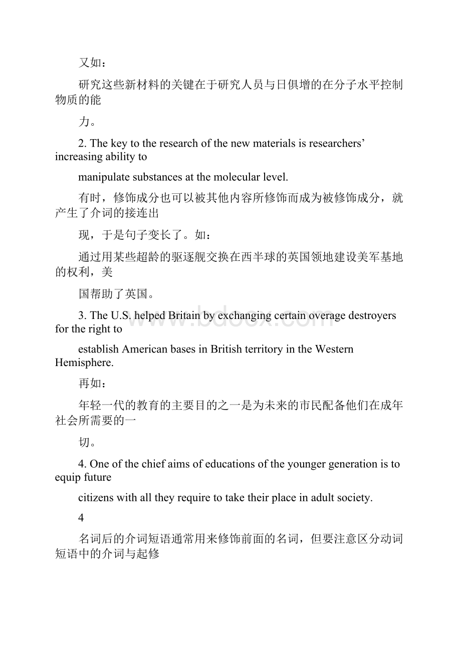 雅思英语基本句型.docx_第2页