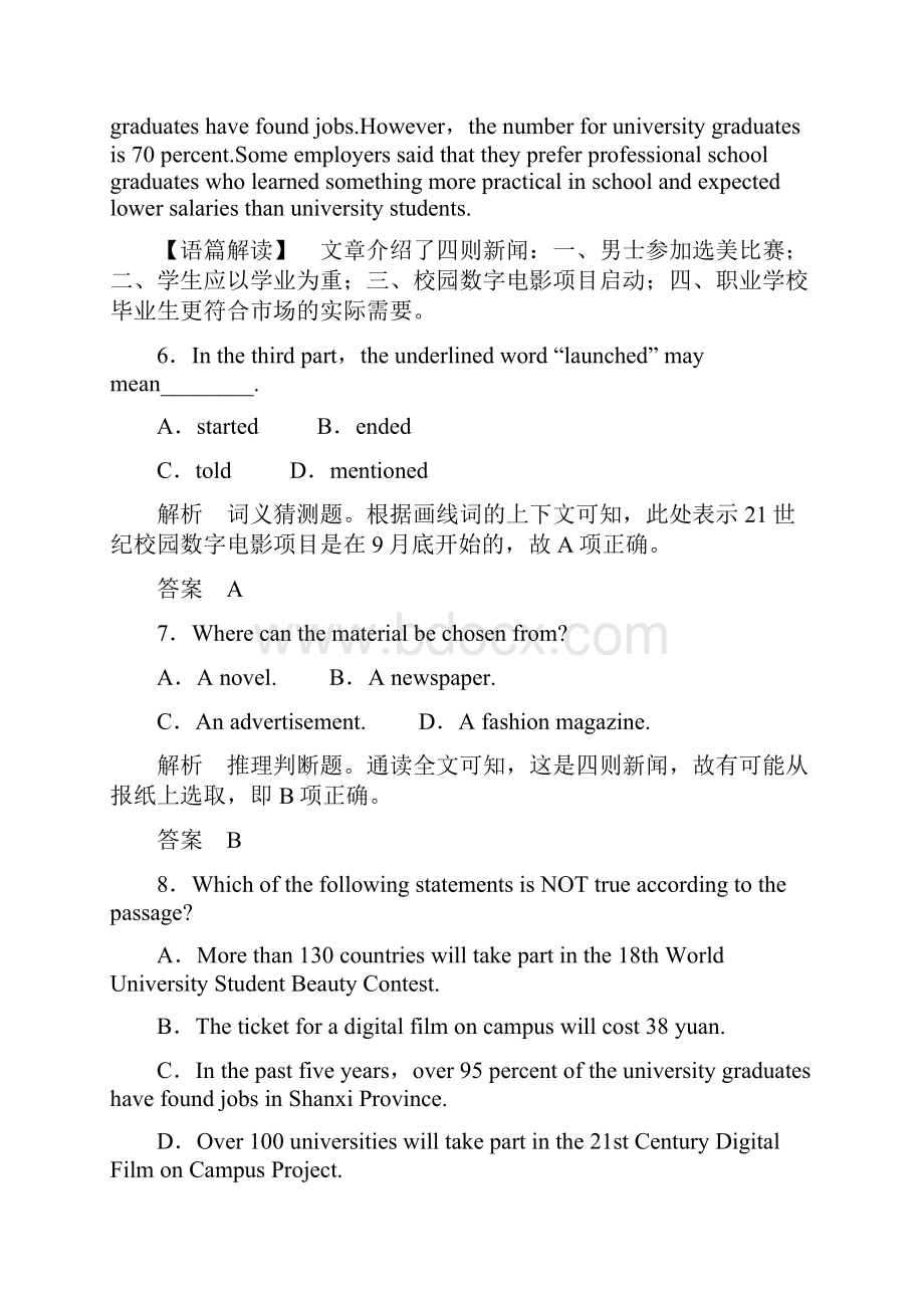 安徽省合肥市高考英语二轮复习 阅读理解训练5.docx_第2页