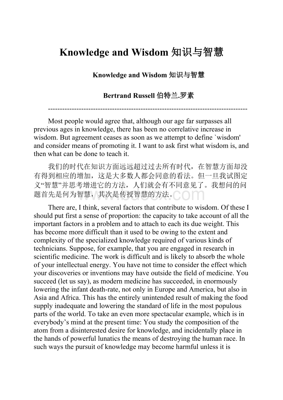 Knowledge and Wisdom 知识与智慧.docx_第1页