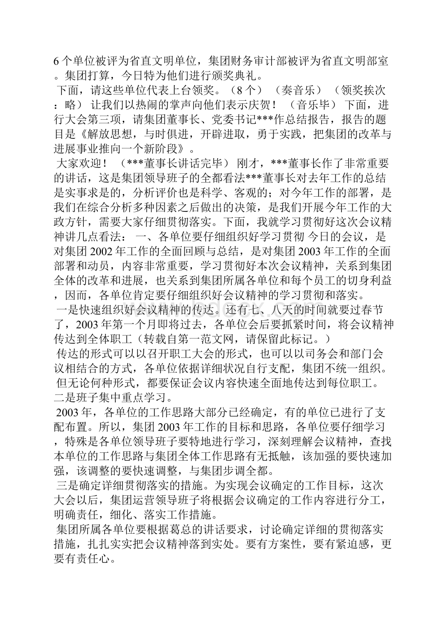 学校校务办公室部门表态发言稿.docx_第2页