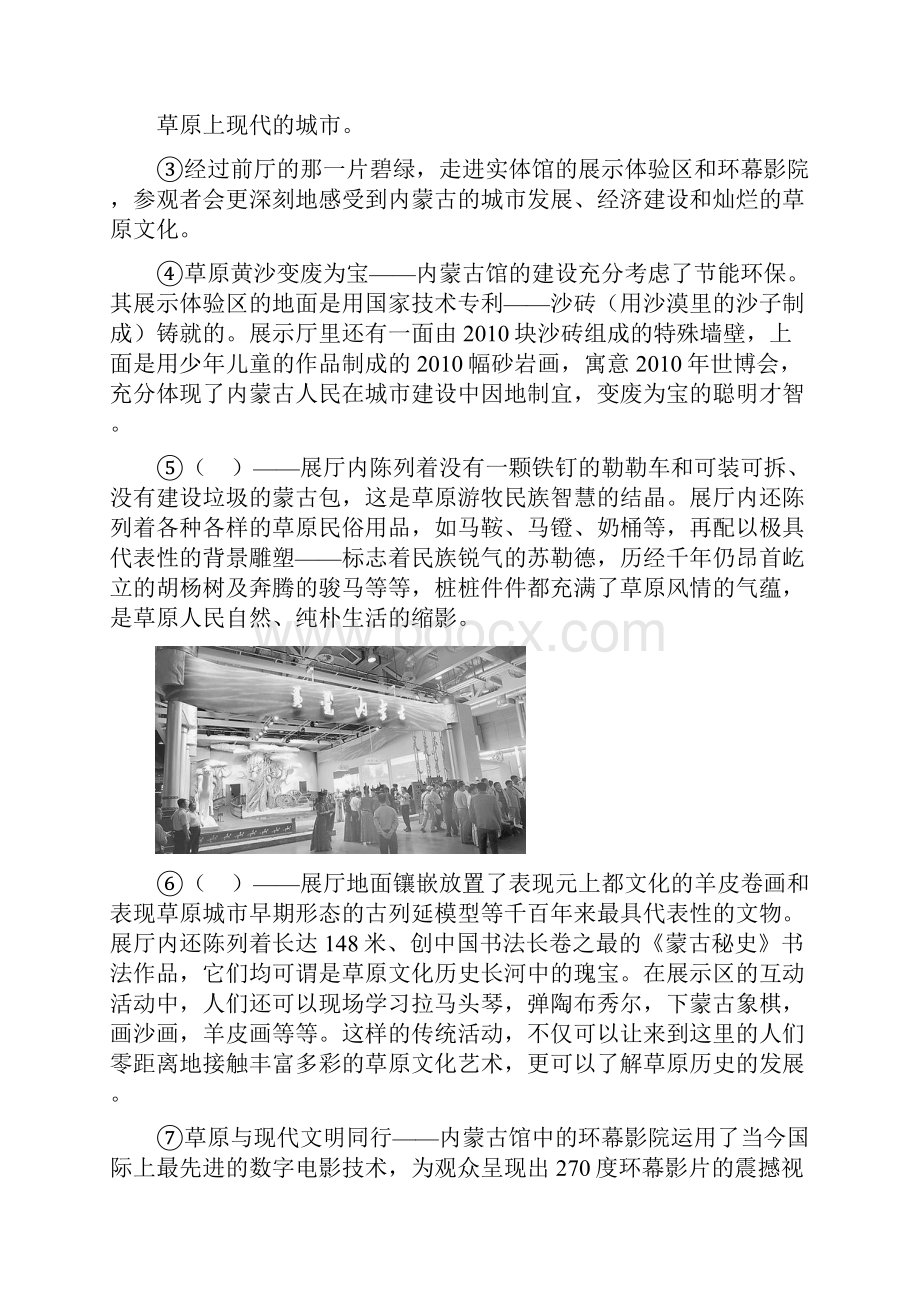 鄂尔多斯中考语文试题及答案.docx_第3页