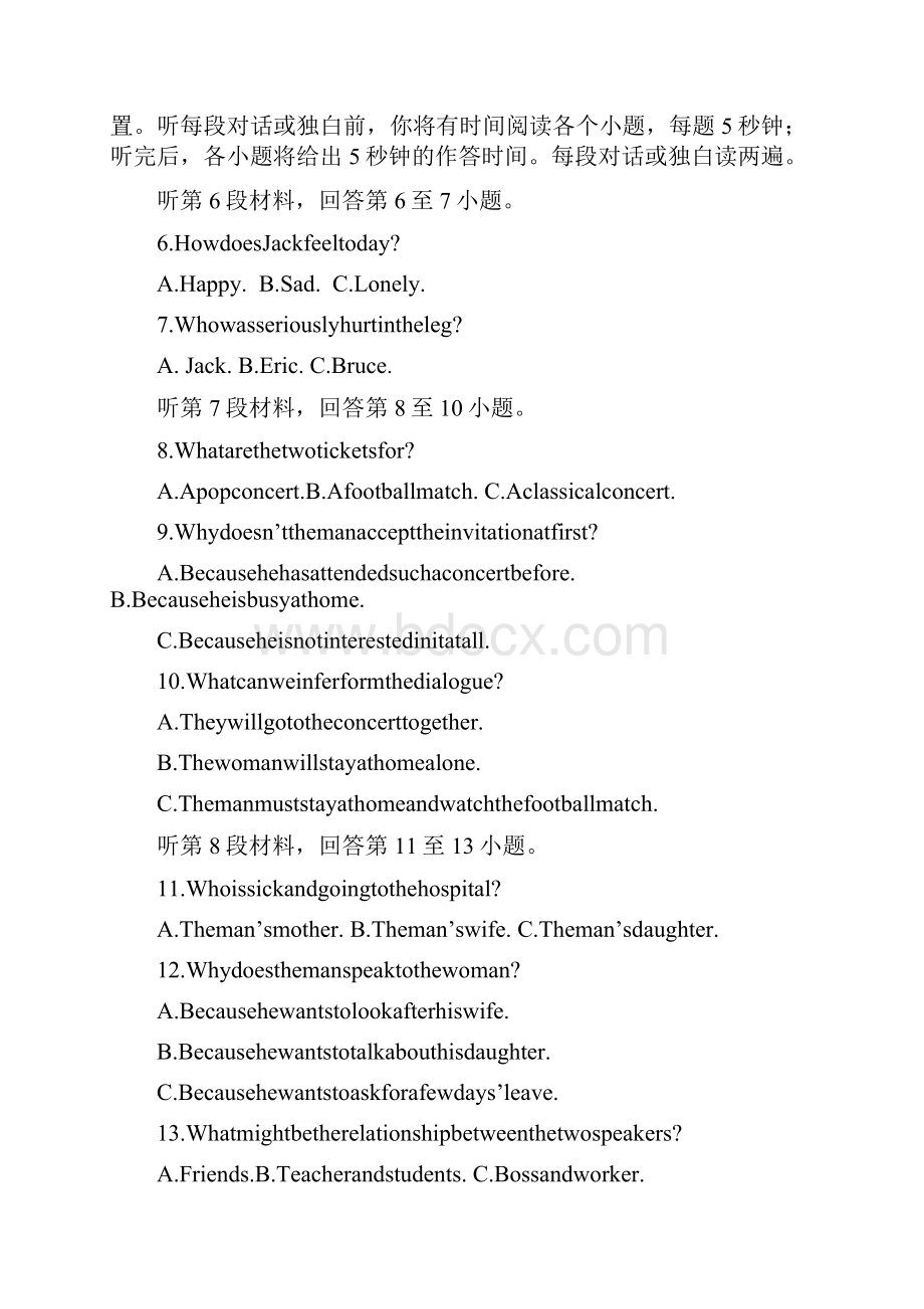 湖北长阳第一高级中学学度高一上学期年末考试英.docx_第2页