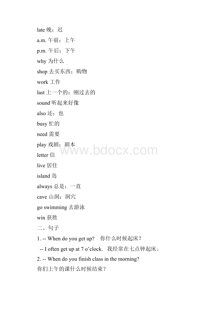 五年级下册英语16单元知识点汇总.docx_第2页