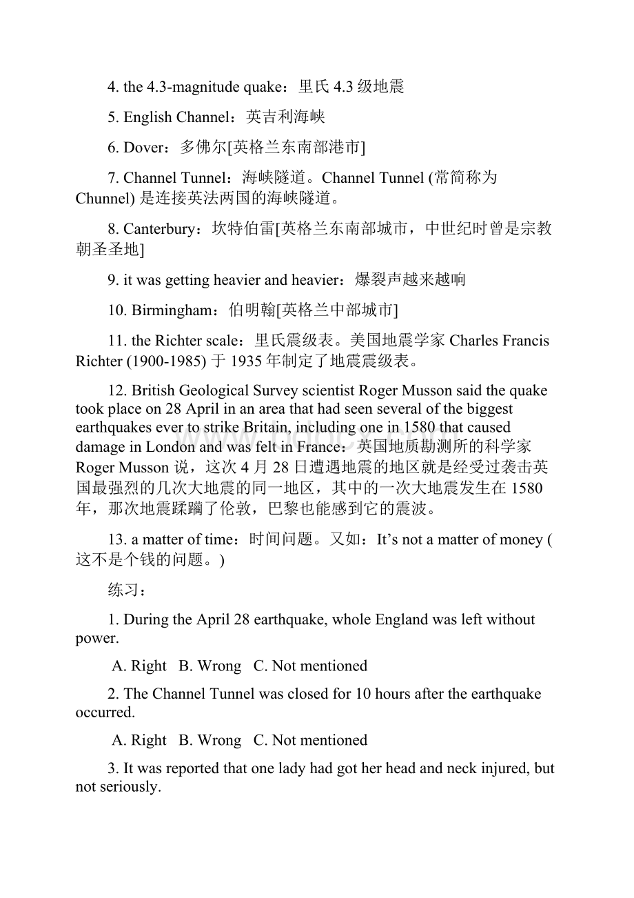 职称英语理工类教材新增部分内容.docx_第3页