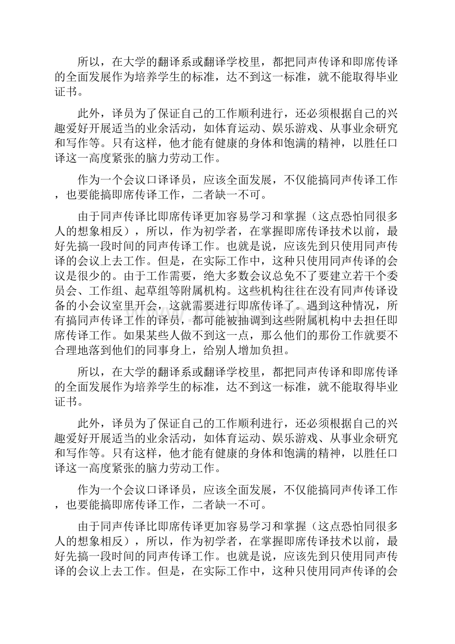 中法联合声明全文 中法文对照5.docx_第3页