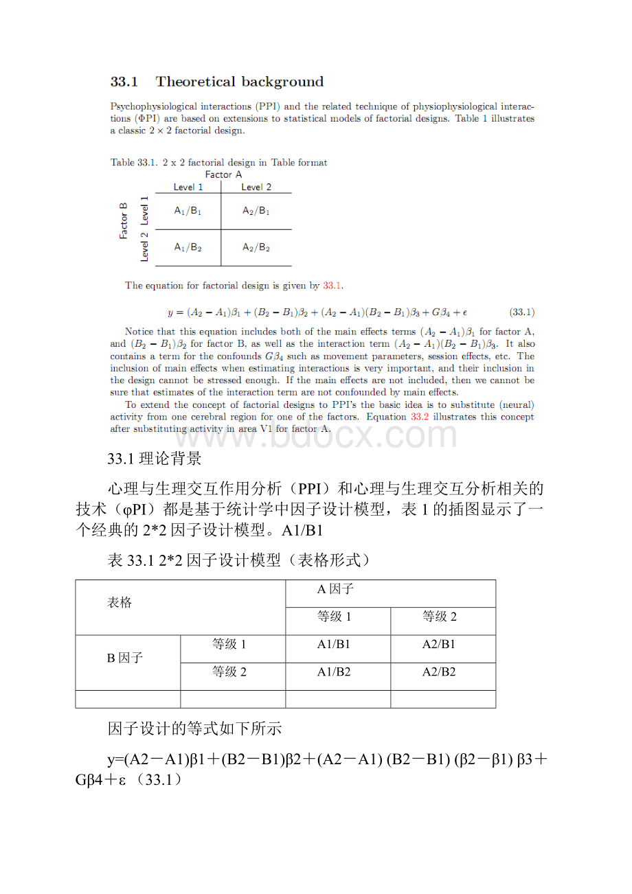 SPMPPI中文说明.docx_第2页