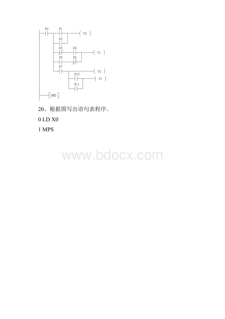 PLC习题参考答案解析.docx_第3页