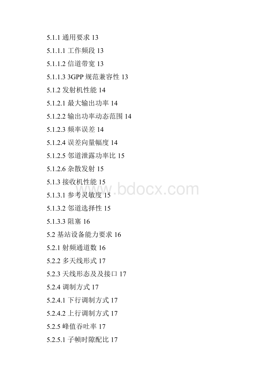 中国移动TDLTE家庭基站设备技术规范V105概述.docx_第2页