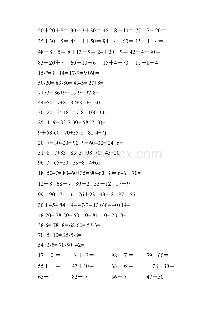 小学一年级下册数学口算题.docx_第3页