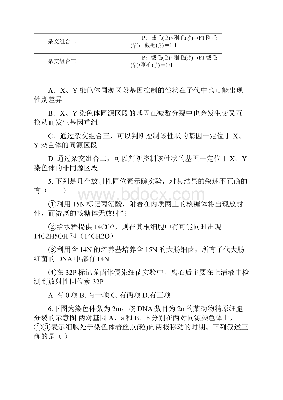 理综卷届天津市河西区高三第二次模拟考试04.docx_第3页