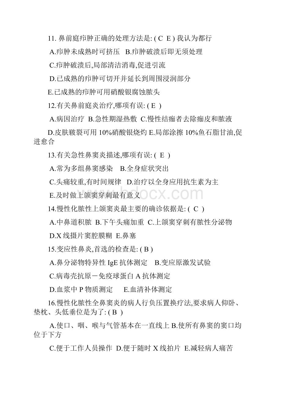 耳鼻咽喉试题含答案doc.docx_第3页