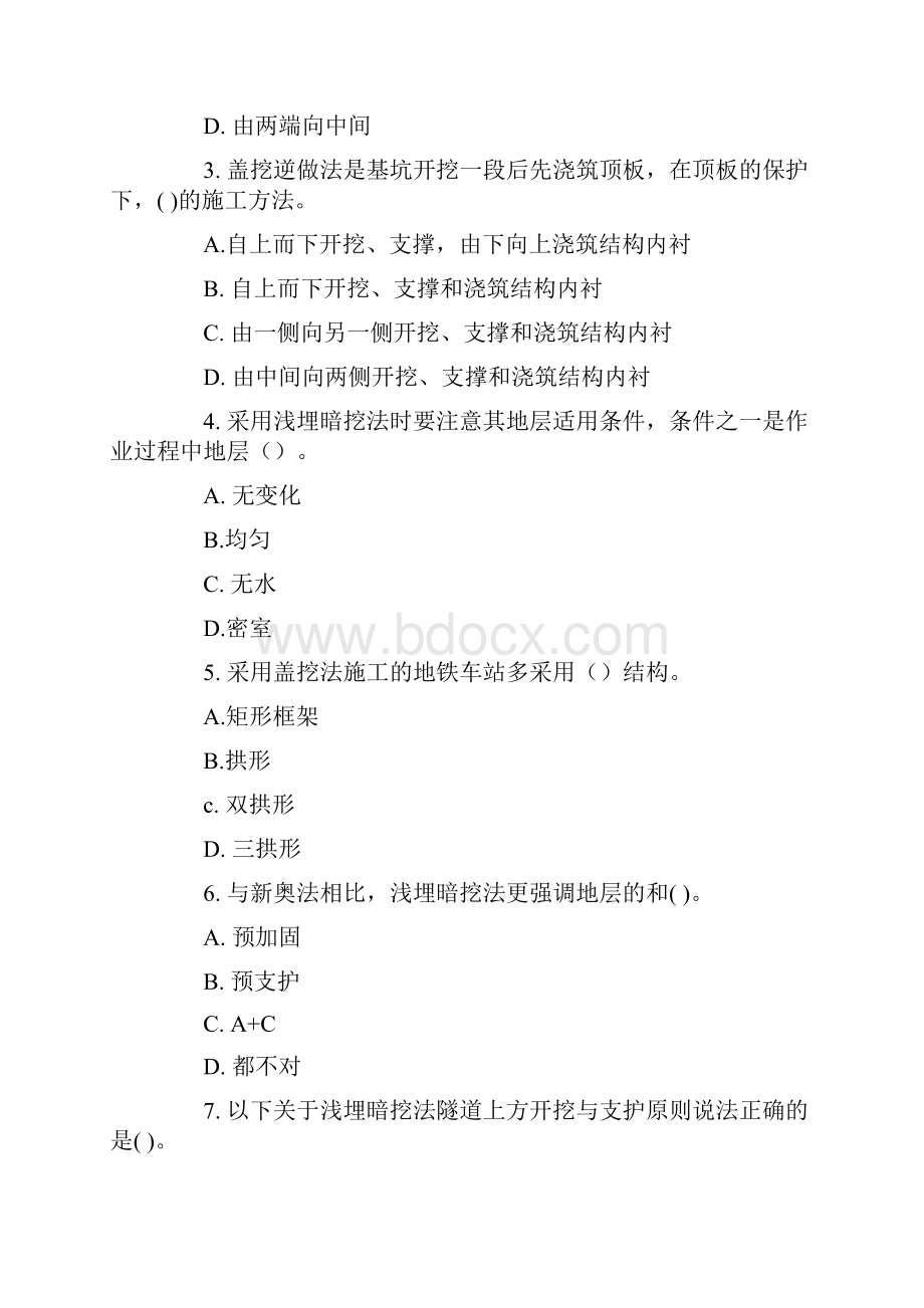 一级建造师市政工程复习题集第三章.docx_第2页