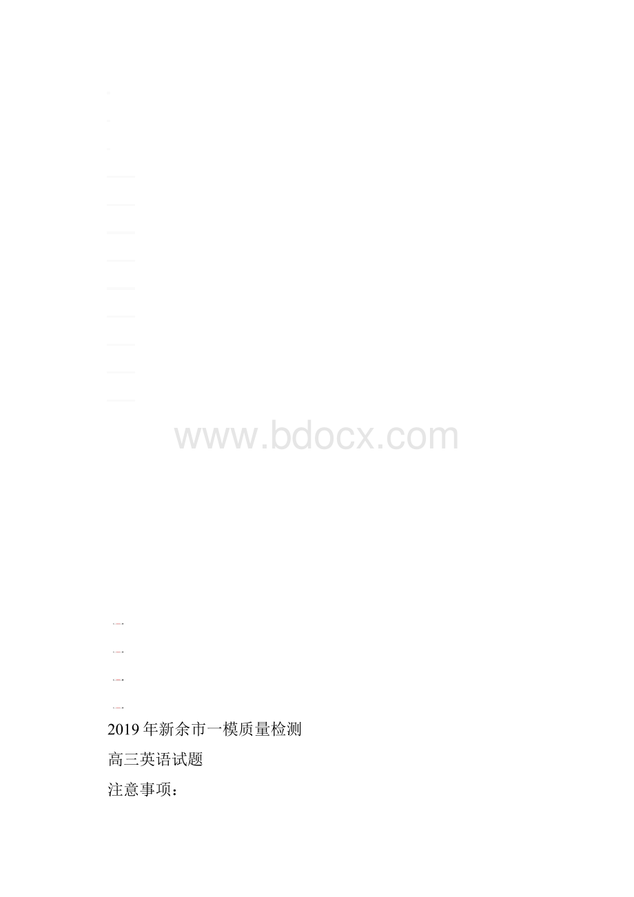 届江西省新余市高三一模质量检测英语试题含精品解析.docx_第2页