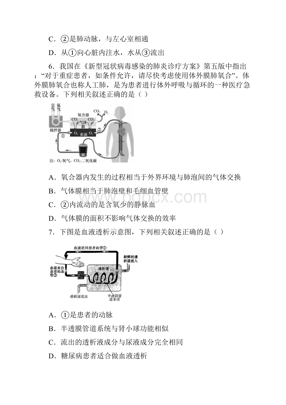 北京市密云区初三一模生物试题.docx_第3页