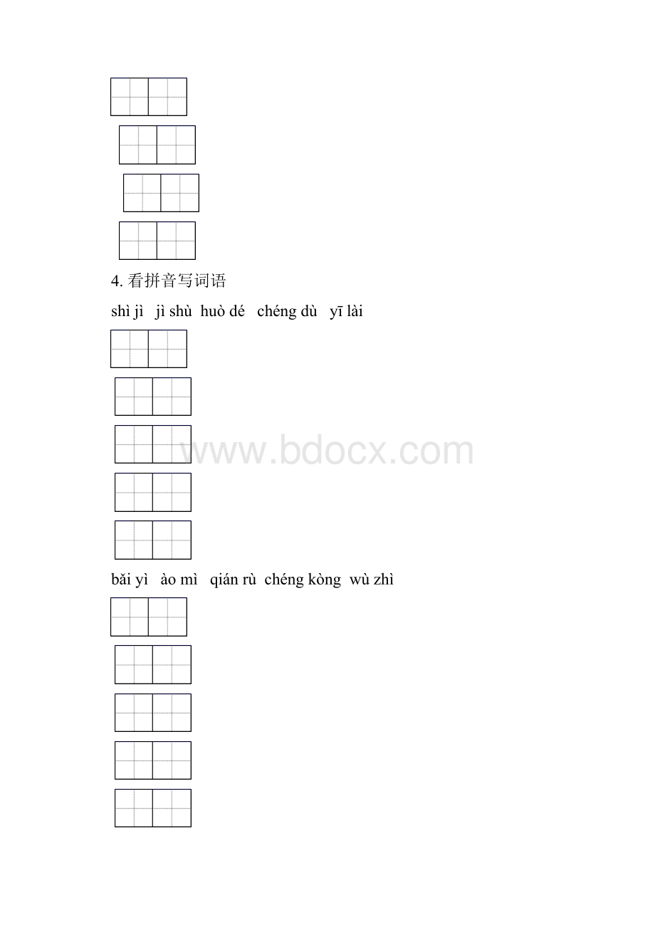 四年级下学期语文期中知识点整理复习及答案审定版冀教版.docx_第3页