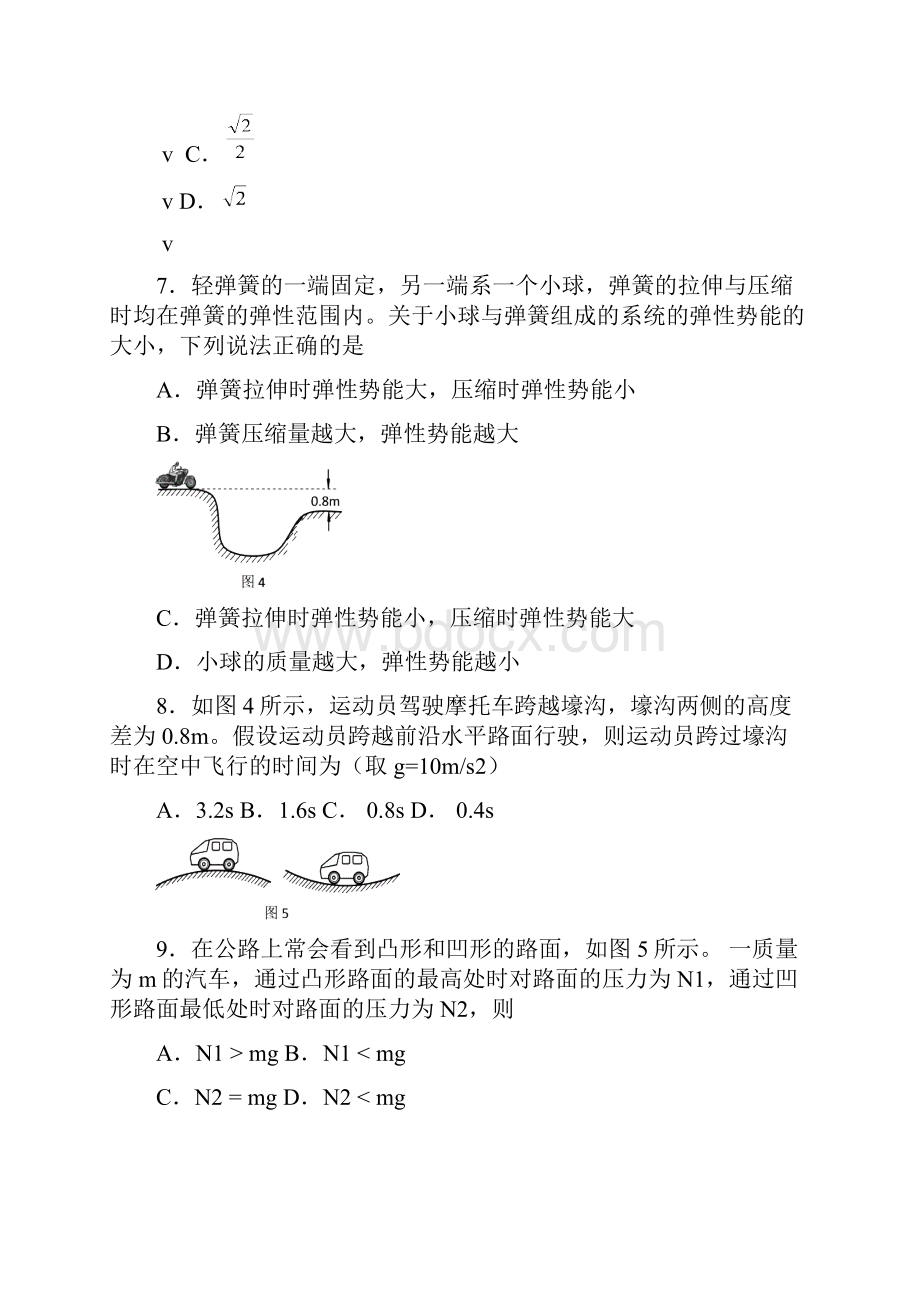 东城区高一物理第二学期期末教学目标检测.docx_第3页