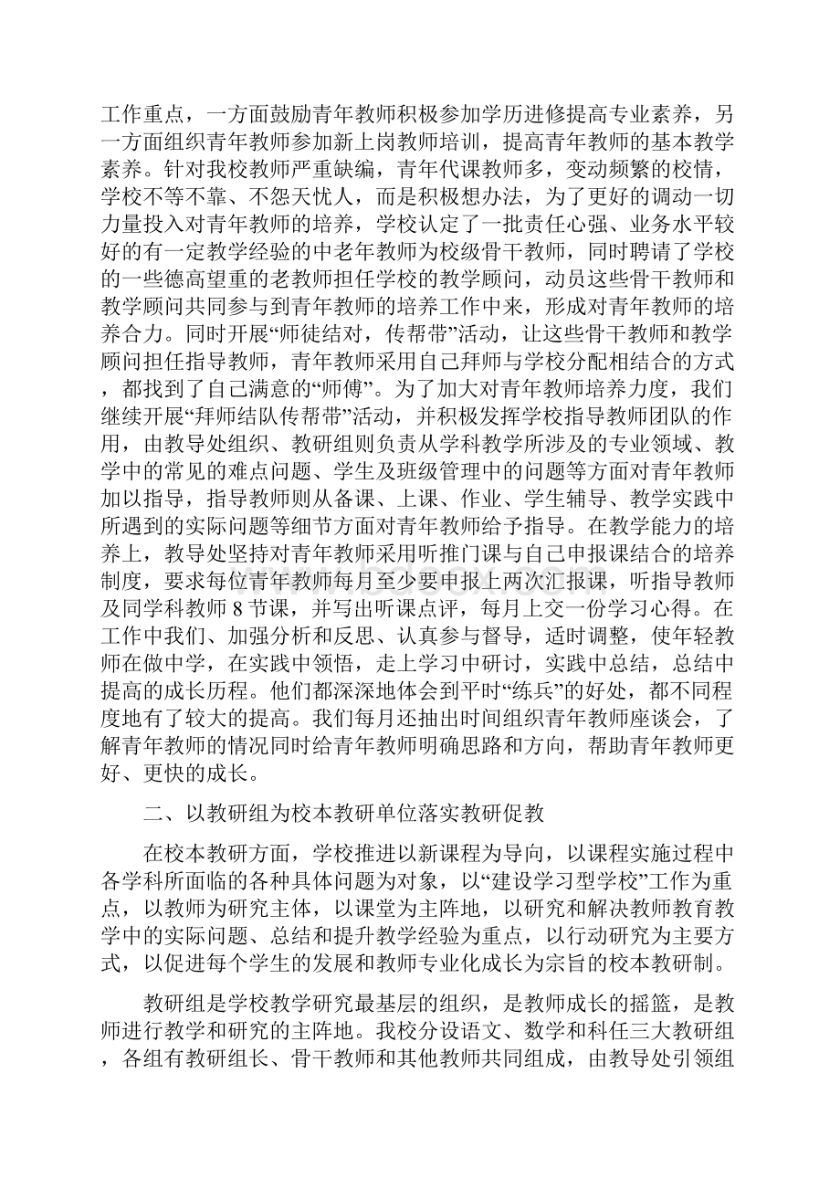 话务员年终总结范文与课程顾问工作总结2篇汇编.docx_第3页