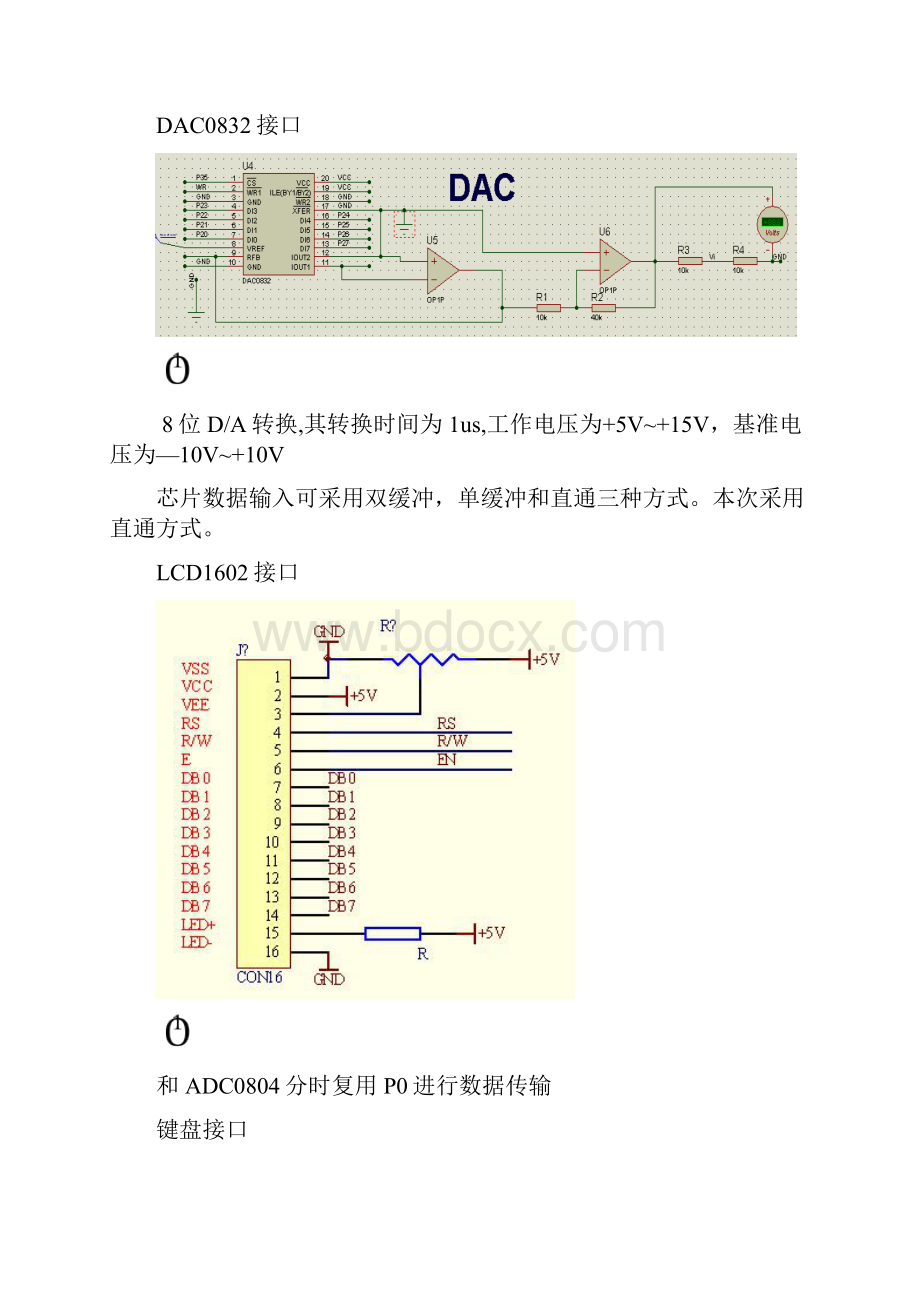 数控电源010V含代码.docx_第3页