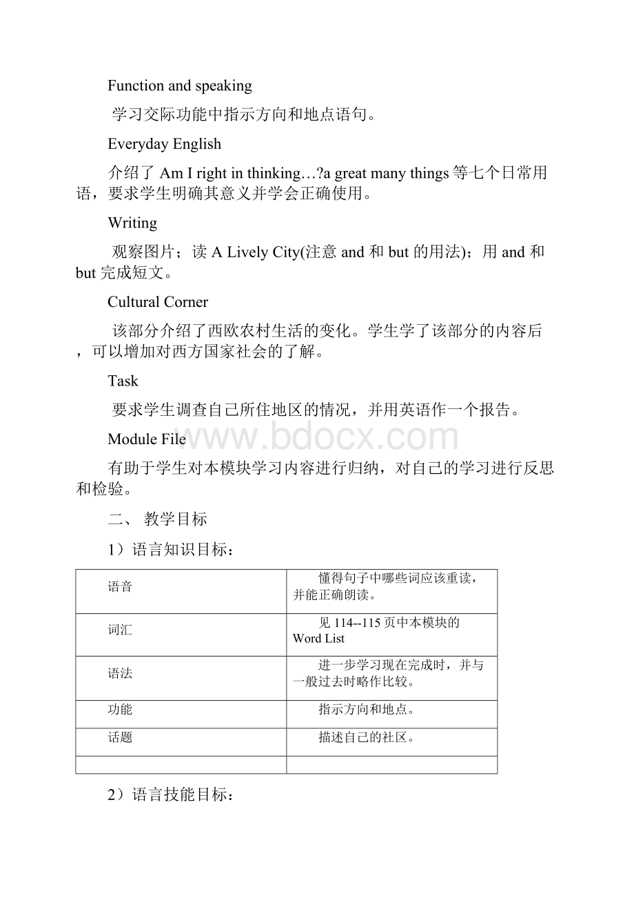 英语Module4 A social surveymy neighbourhood教案外研版必修1.docx_第2页