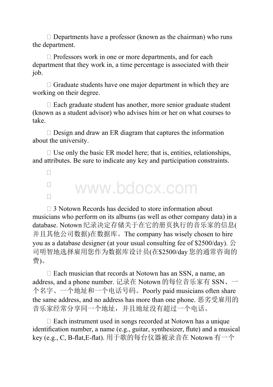 ER图应用举例.docx_第2页