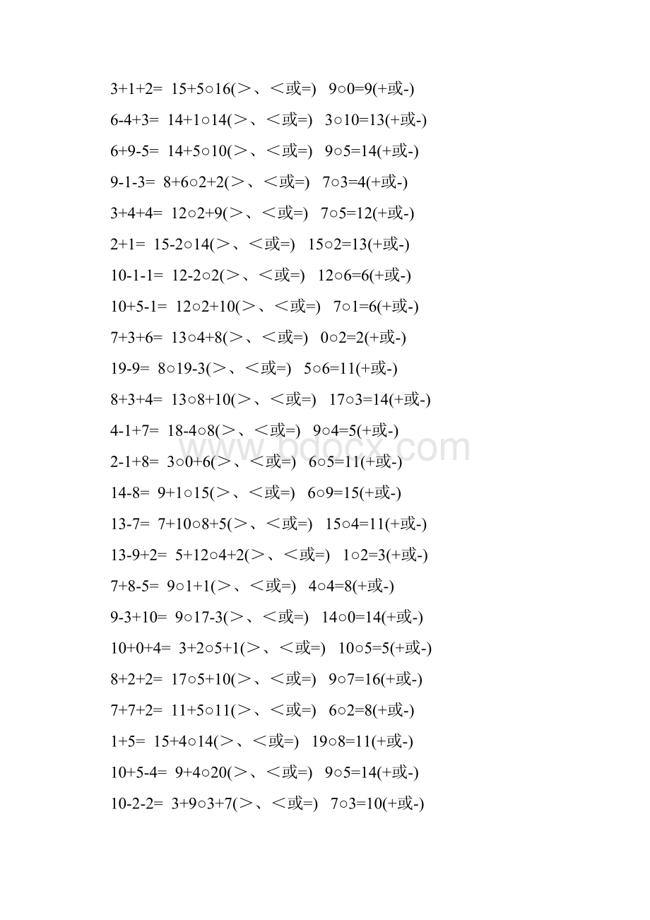 一年级数学上册口算天天练 122.docx_第2页