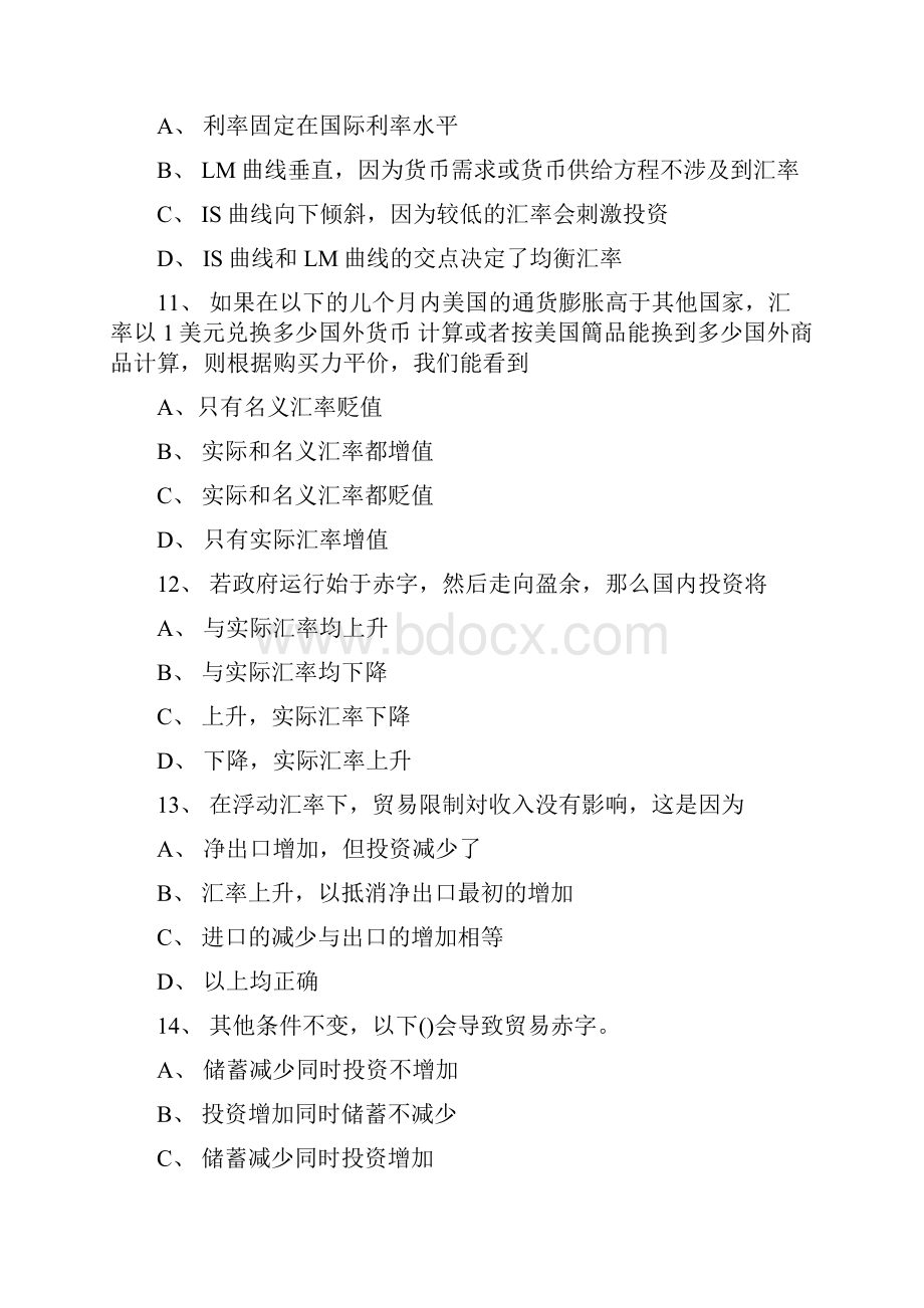 宏观经济学期末复习资料第19章开放经济下的短期经济模型doc.docx_第3页