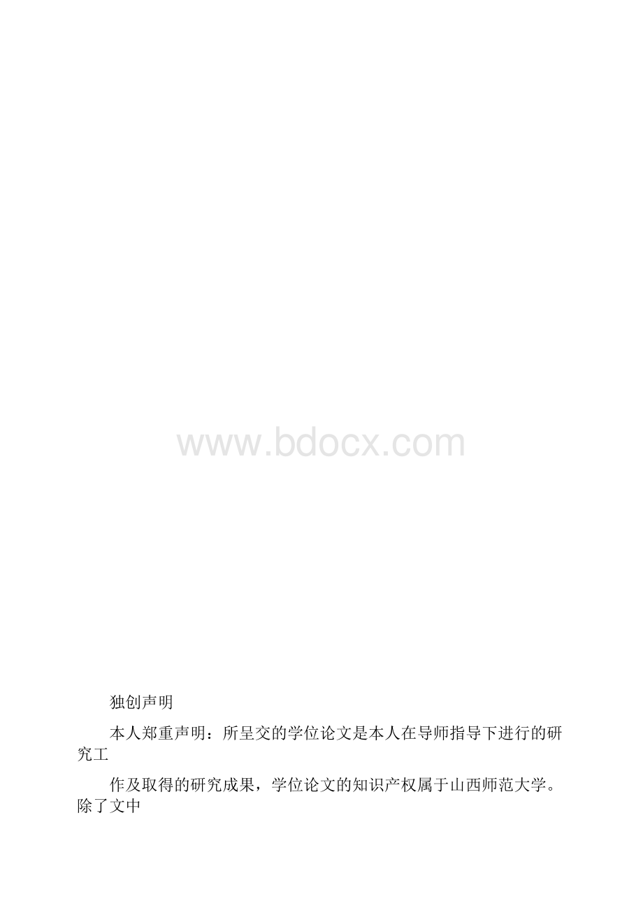 马尔克斯爱与死主题研究以《霍乱时期的爱情》为例pdfdoc.docx_第3页