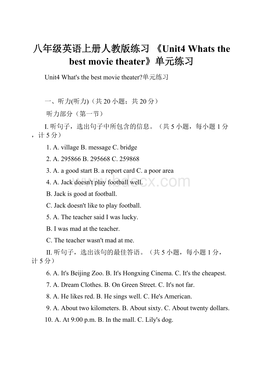 八年级英语上册人教版练习 《Unit4 Whats the best movie theater》单元练习.docx_第1页