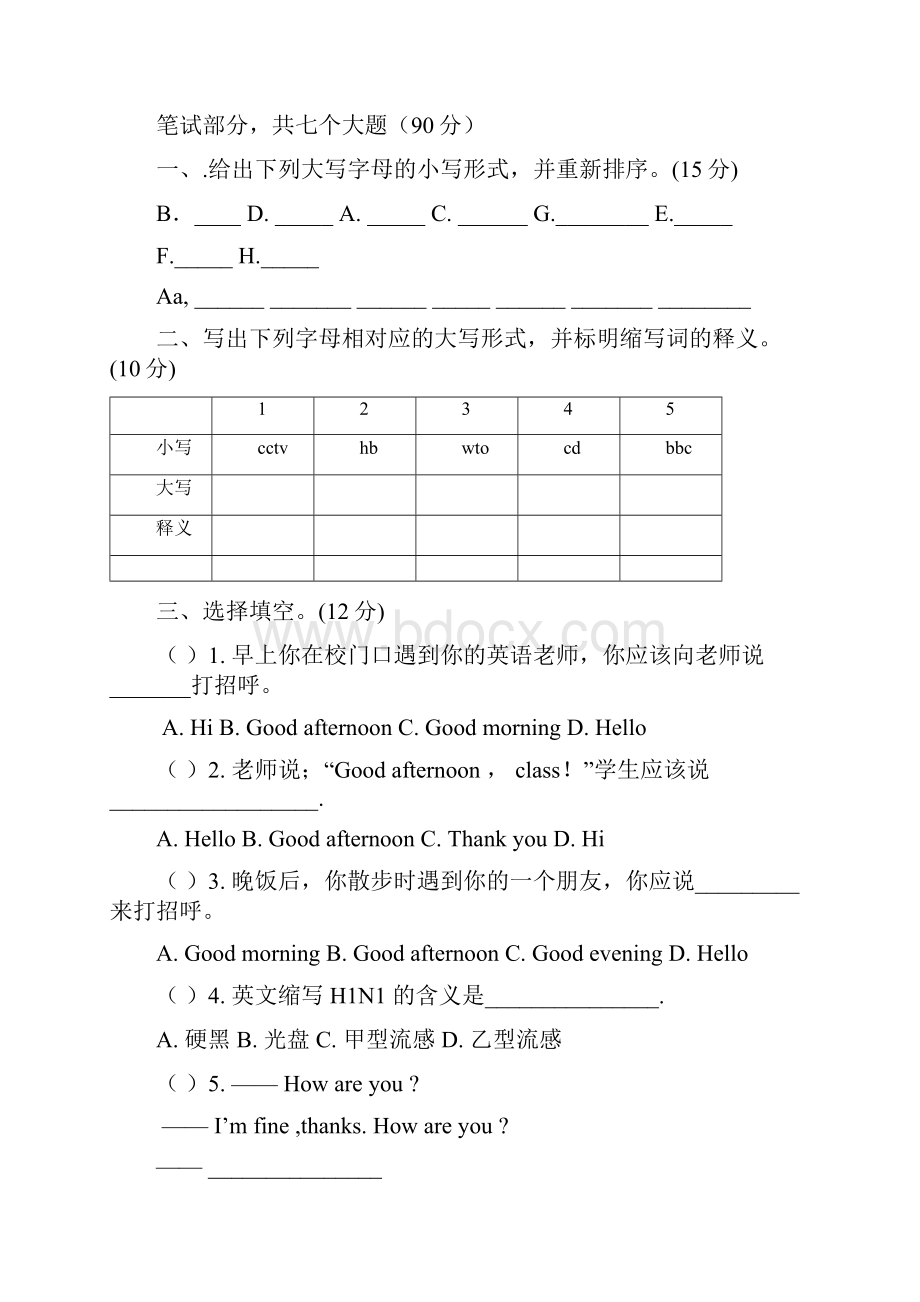 人教英语七上Starter Unit 1 Good morning试题.docx_第3页