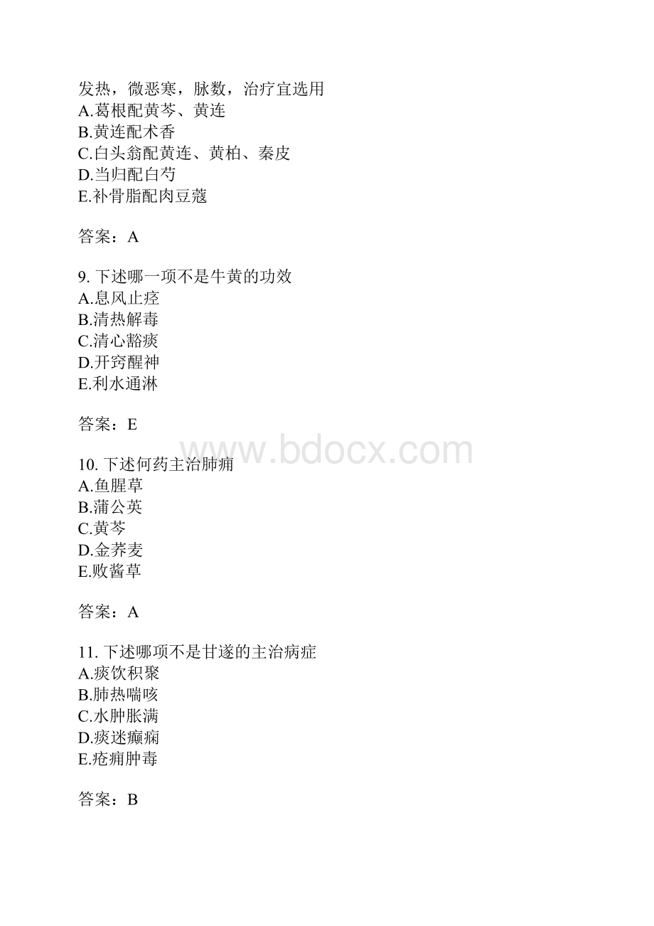 全科医学主治医师相关专业知识分类模拟题27含答案.docx_第3页