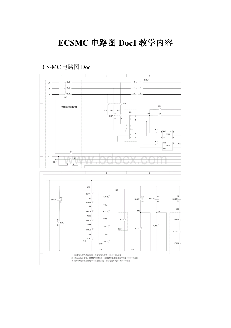 ECSMC电路图Doc1教学内容.docx