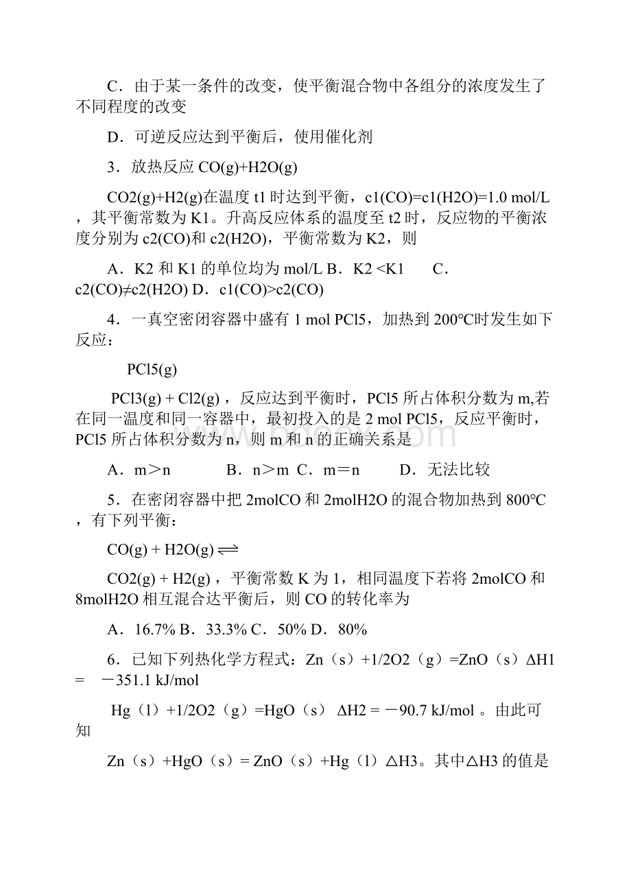 高三化学第一学期期末学业水平检测.docx_第2页