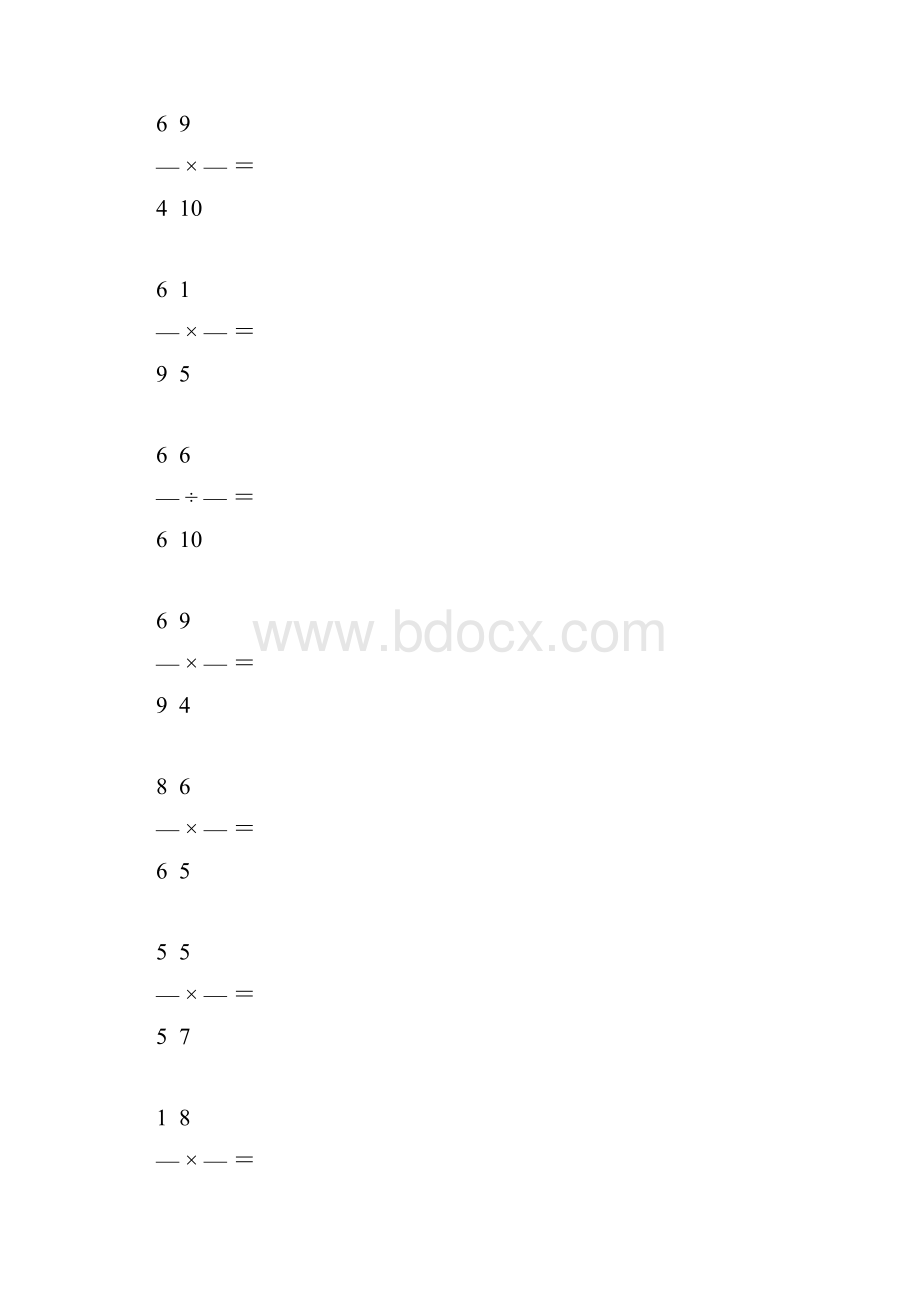 分数乘除法大全31.docx_第2页