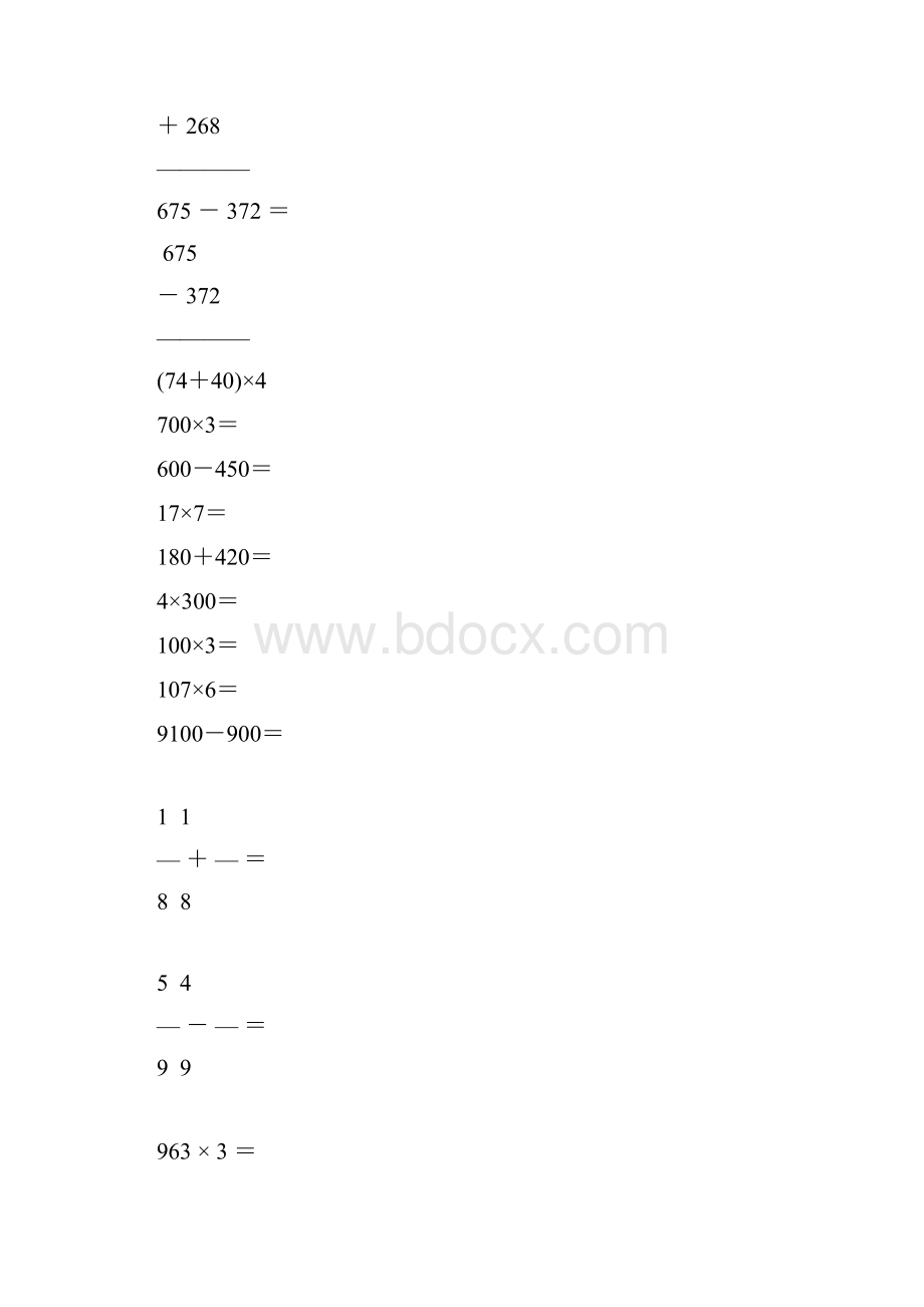 三年级数学上册计算题专项训练60.docx_第2页