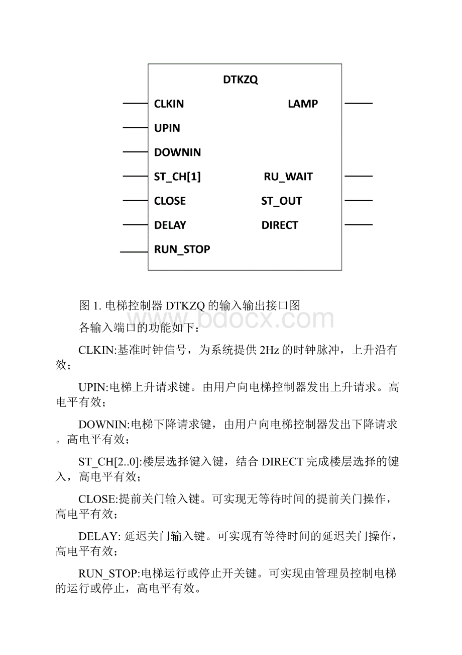 电梯控制器Verilog语言.docx_第3页