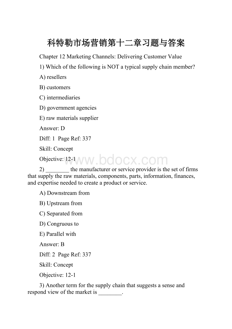 科特勒市场营销第十二章习题与答案.docx_第1页