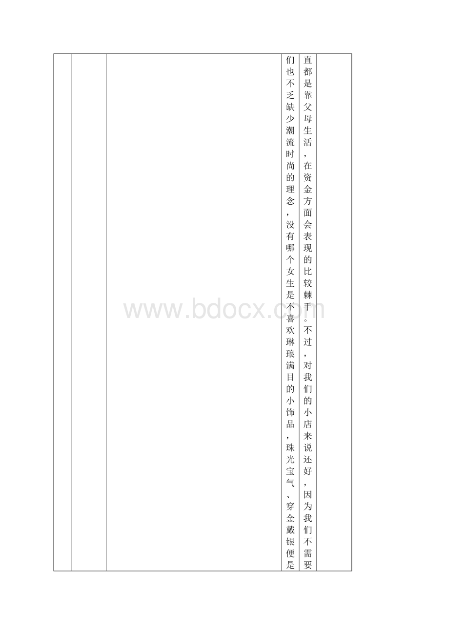 检测和建筑材料试验收费项目及标准汇编.docx_第2页