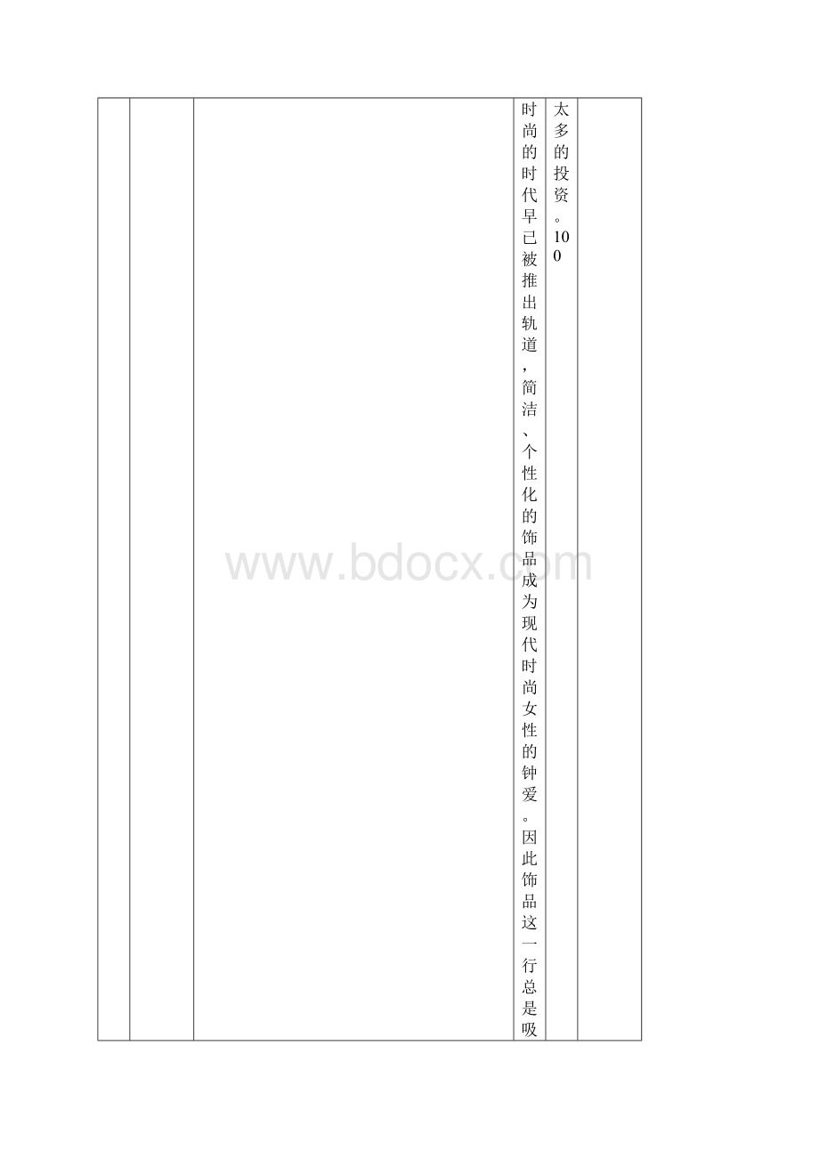 检测和建筑材料试验收费项目及标准汇编.docx_第3页