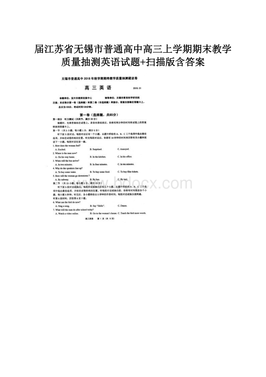 届江苏省无锡市普通高中高三上学期期末教学质量抽测英语试题+扫描版含答案.docx