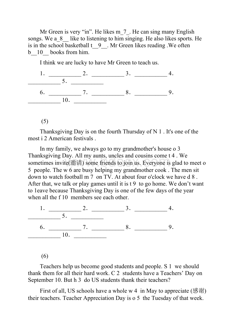 七年级英语上学期期中复习专题练习首字母填空 牛津版.docx_第3页