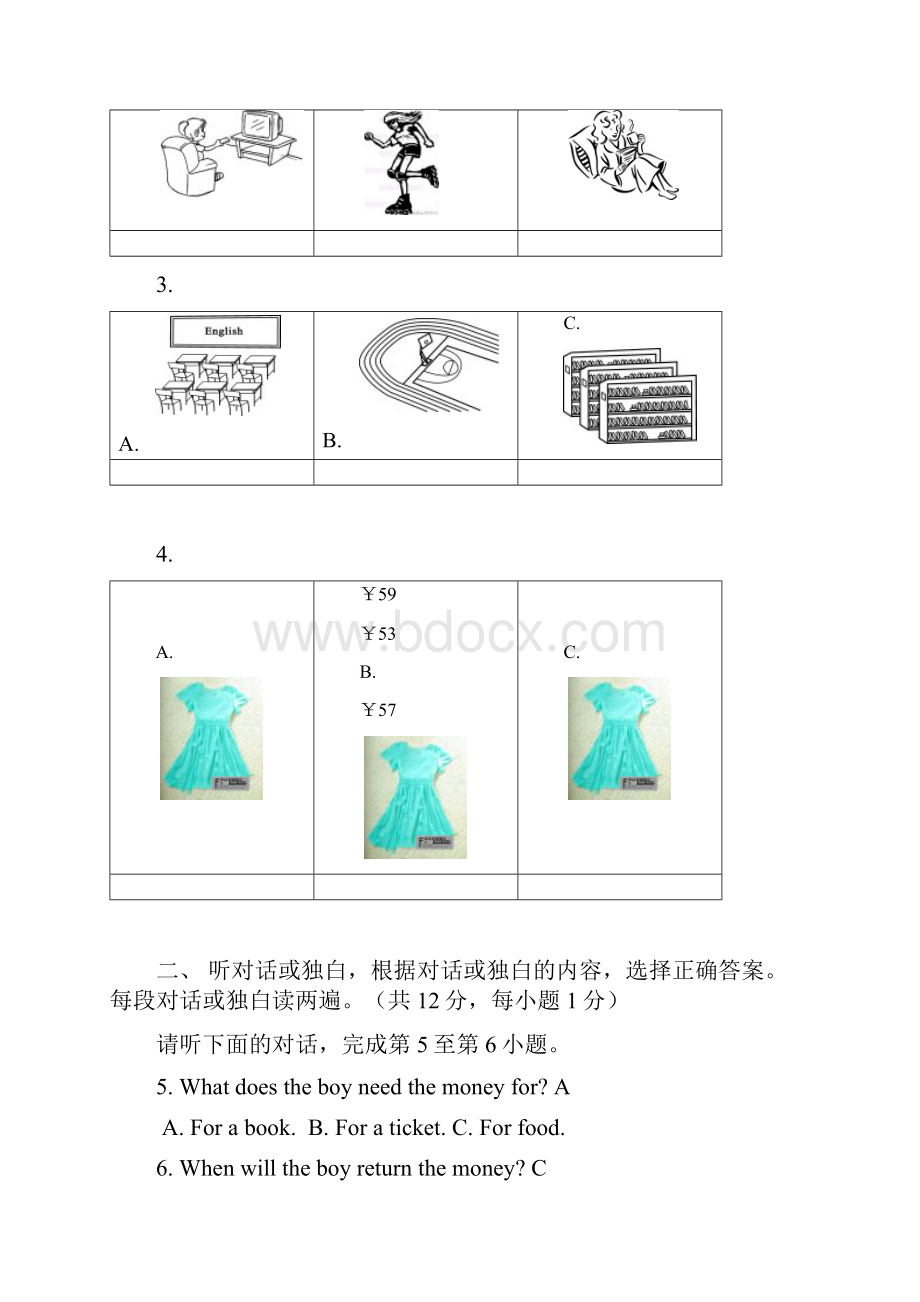 怀柔区区英语二模试题及答案.docx_第2页