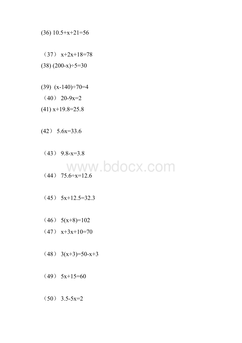 小学五年级数学解方程计算练习题183道.docx_第3页