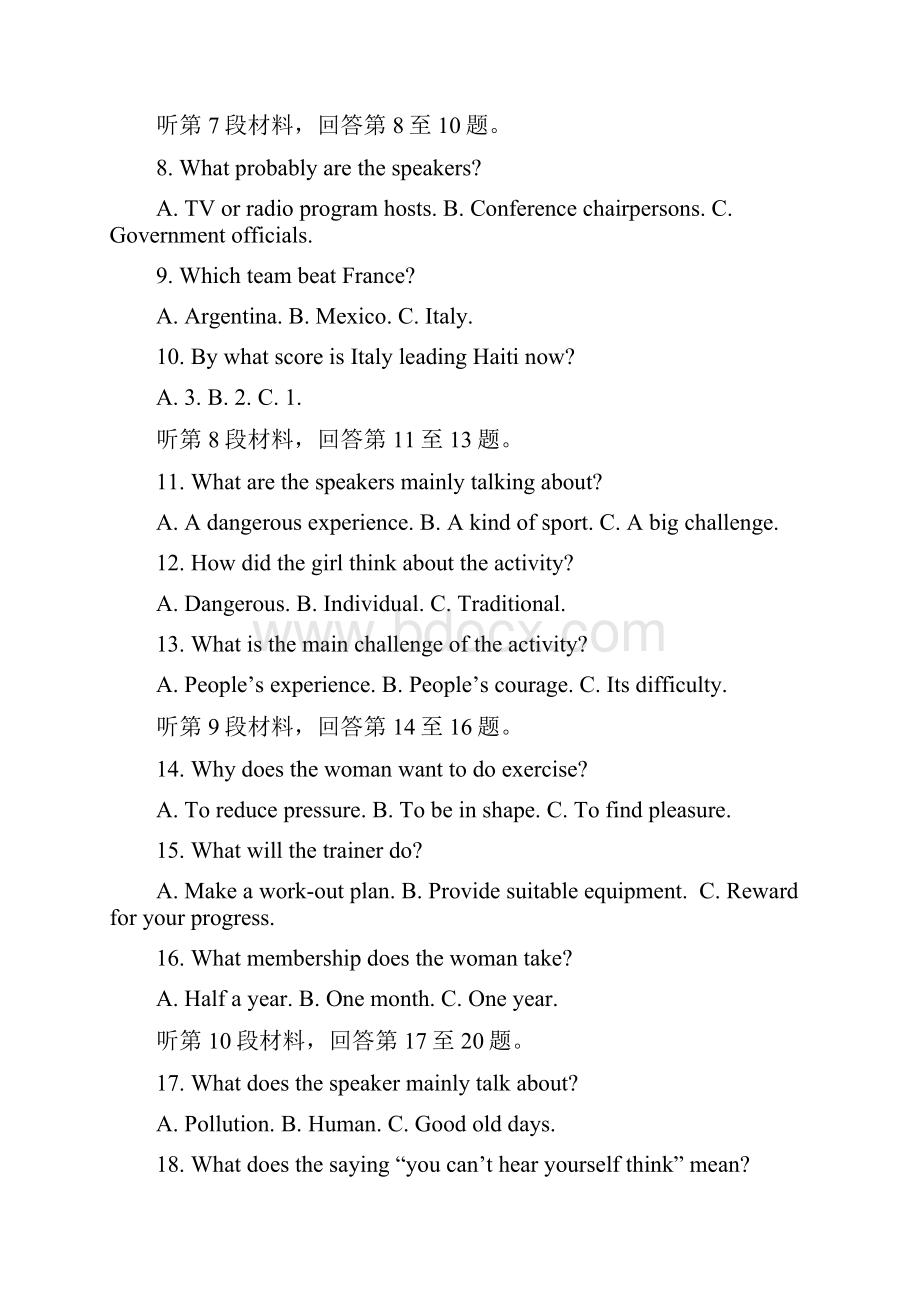 江苏省如东中学栟茶中学届高三上学期期末学情检测英语试题.docx_第3页