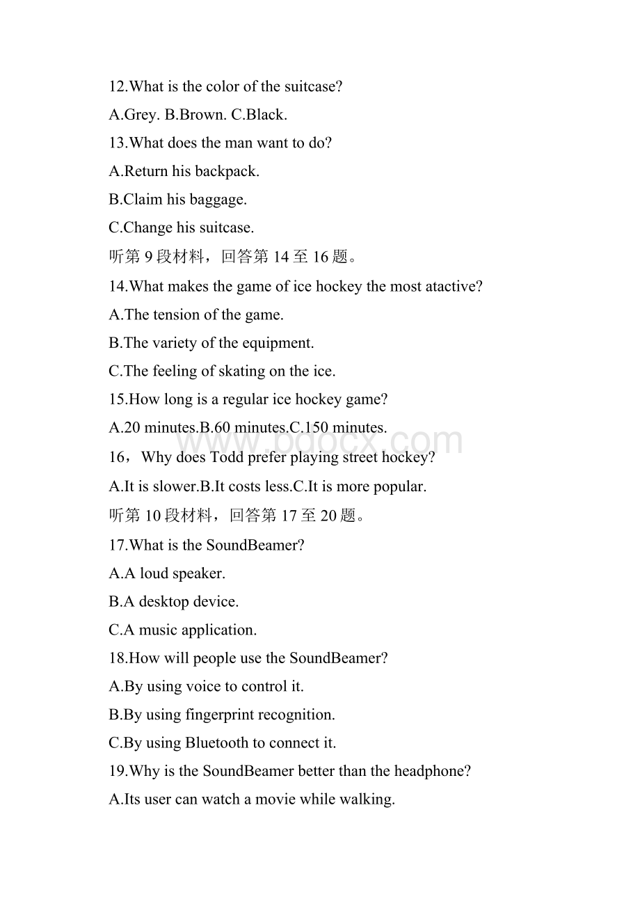 安徽省合肥市届高三第二次教学质量检测英语试题及答案.docx_第3页